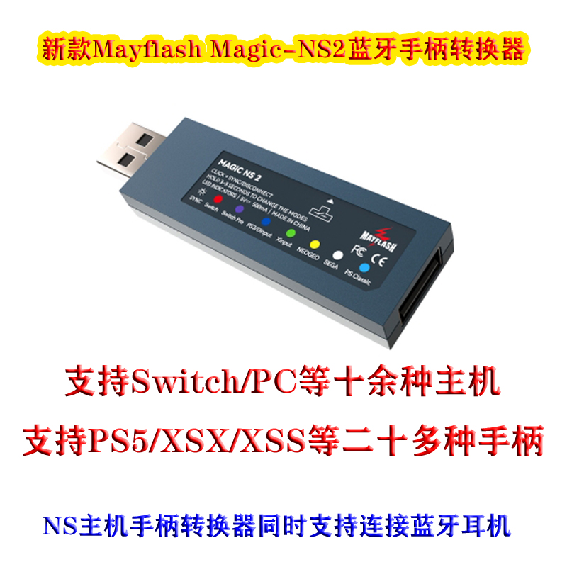 Magic-NS2 PS5/PS4/Xbox Bluetoo - Raspberry Pi review and price