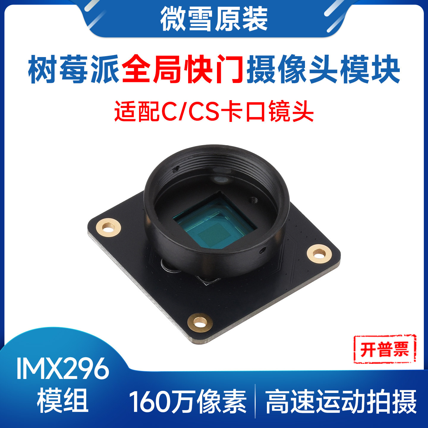 Woli Weixue Raspberry Pi 5 cam - Raspberry Pi Global Shutter Camera Imx296 review and price